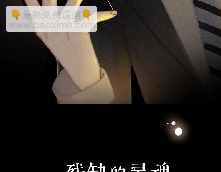序章  你是我永恒的唯一(1/2)-第3话