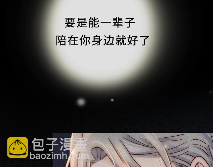 序章  你是我永恒的唯一(1/2)-第3话