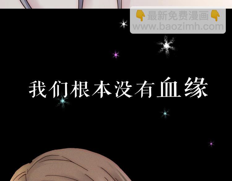 序章  你是我永恒的唯一(1/2)-第3话