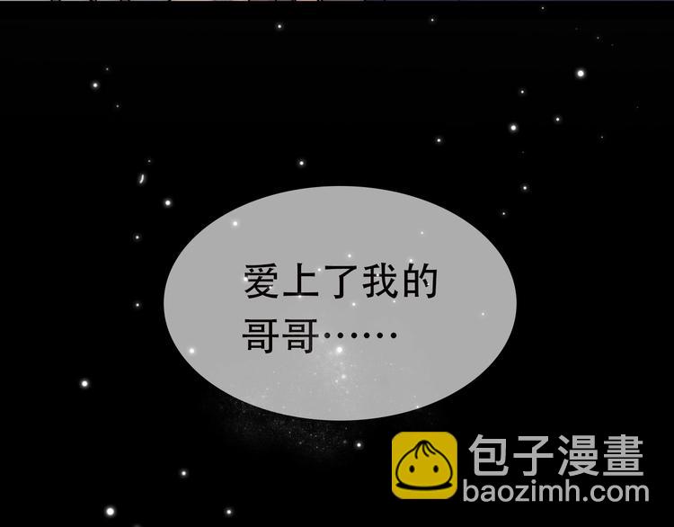 序章  你是我永恒的唯一(1/2)-第3话