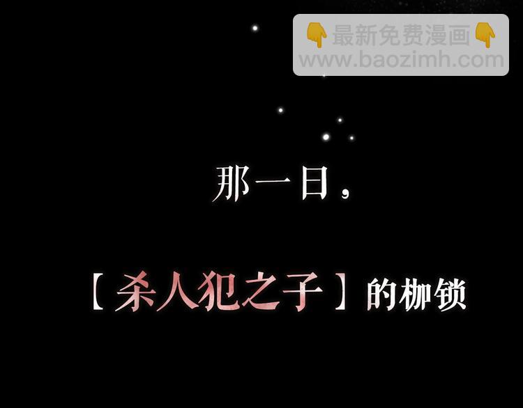 序章  你是我永恒的唯一(1/2)-第3话