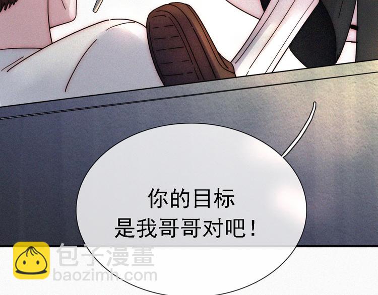 第9话  阳光下我该身处何处(1/3)-第11话