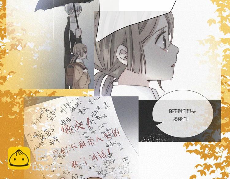 第9话  阳光下我该身处何处(1/3)-第11话