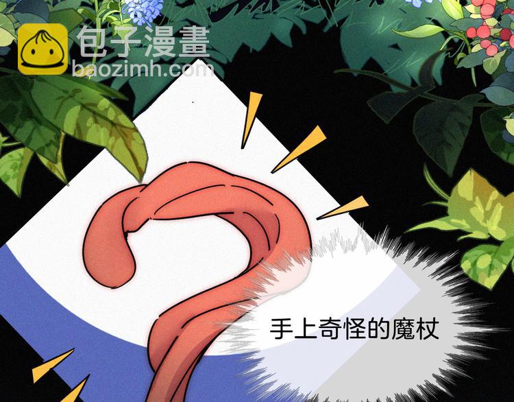 特别篇 魔法世界之旅（上）(1/2)-第19话