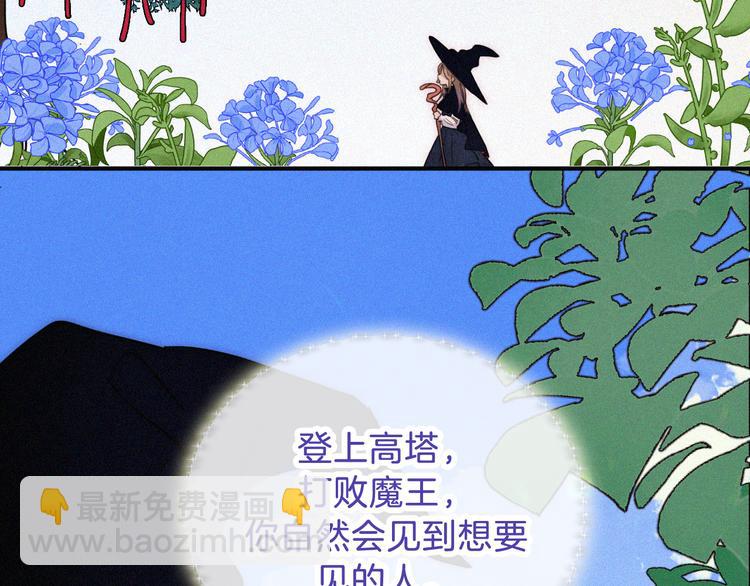 特别篇 魔法世界之旅（上）(1/2)-第19话