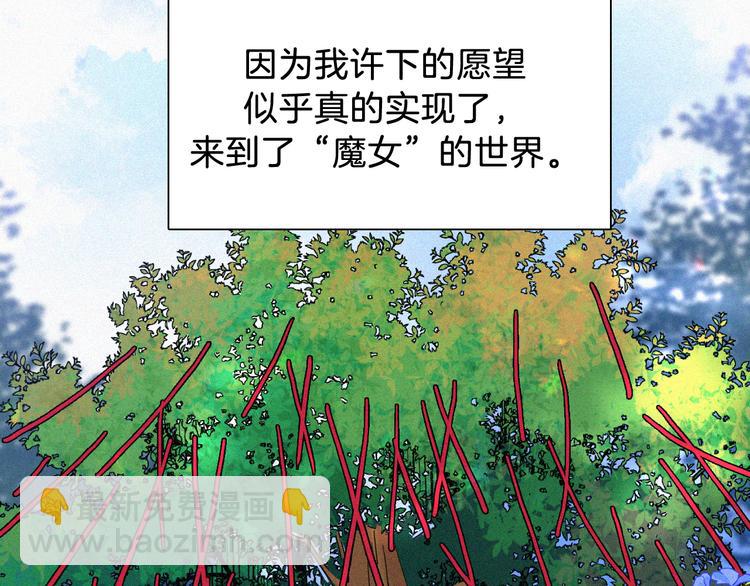 特别篇 魔法世界之旅（上）(1/2)-第19话