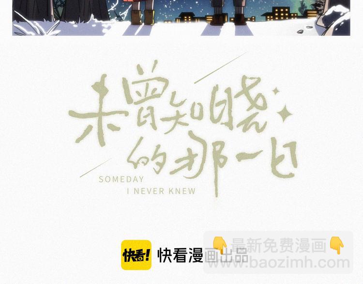 第17话 我们各自的夜晚(1/2)-第21话
