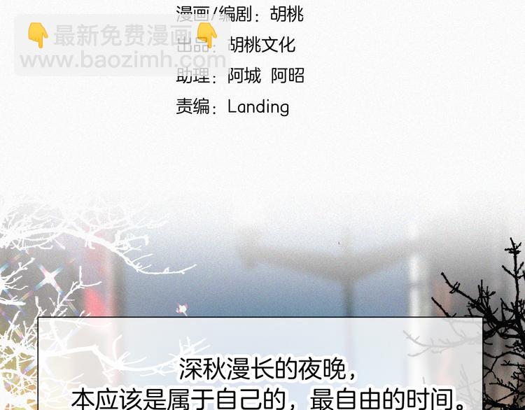 第17话 我们各自的夜晚(1/2)-第21话