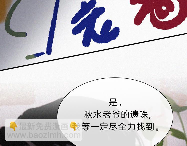 第26话 小橘(1/2)-第29话