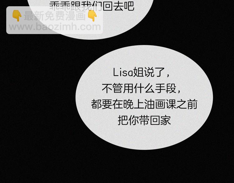 第29话  逼近的危机(1/2)-第33话