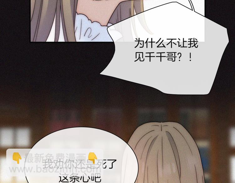 第51话 奔向你(1/3)-第55话