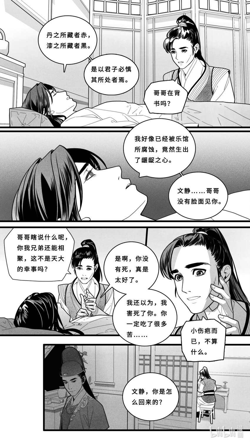 第四话-4 真的要离开了吗？-第17话