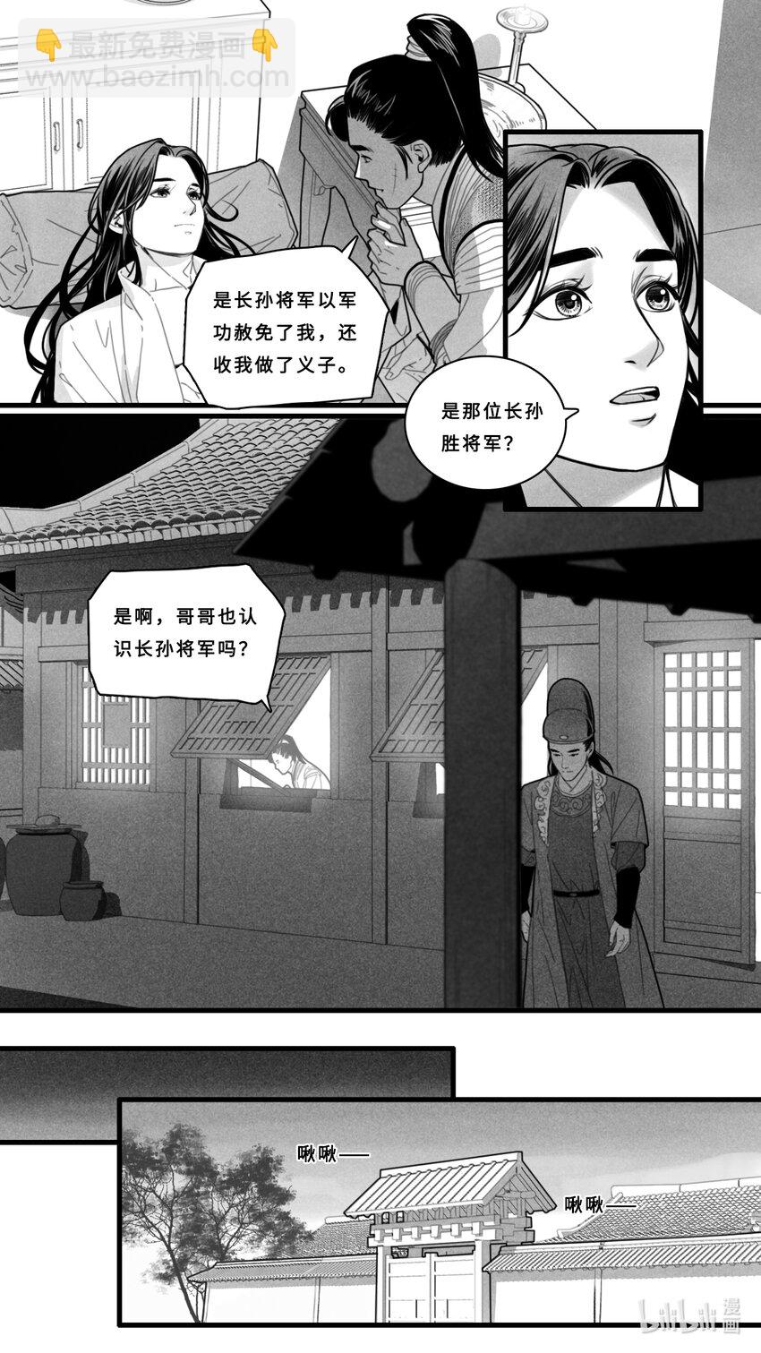 第四话-4 真的要离开了吗？-第17话