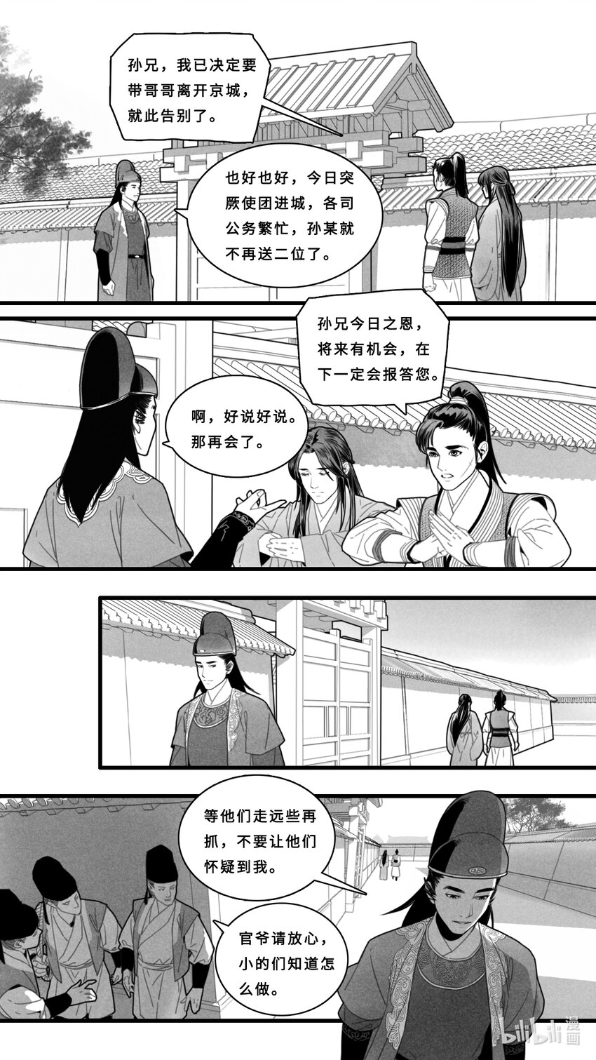 第四话-4 真的要离开了吗？-第17话