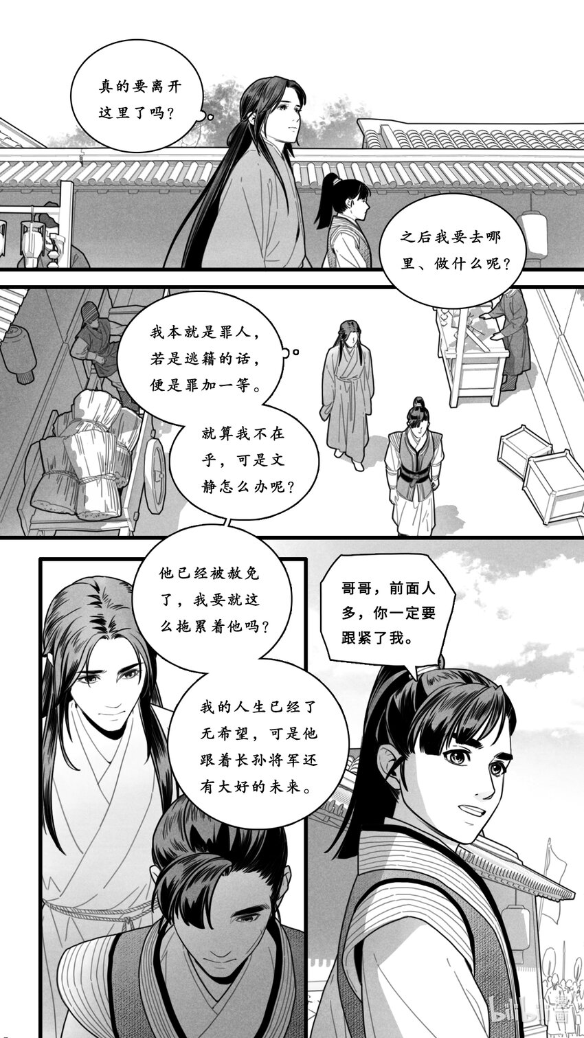 第四话-4 真的要离开了吗？-第17话