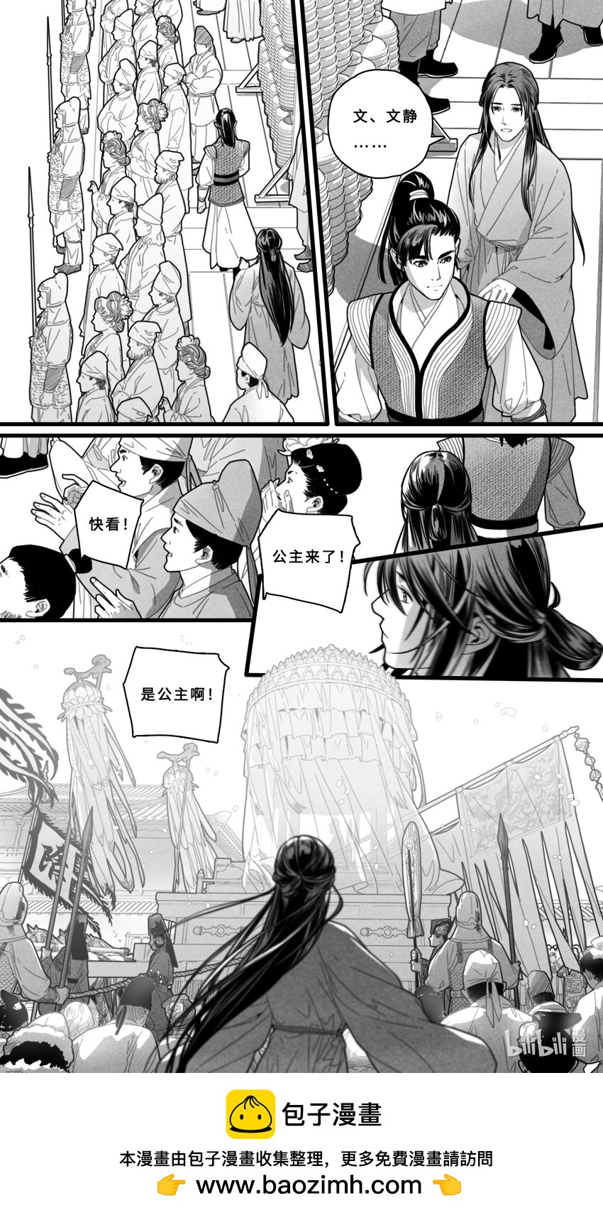 第四话-4 真的要离开了吗？-第17话