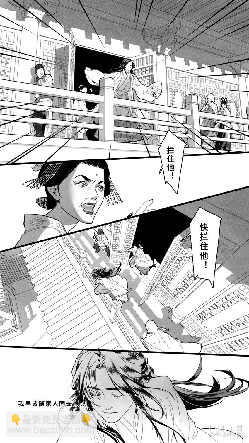 第一话-3 世事无常，未来或有变数犹未可知。-第3话