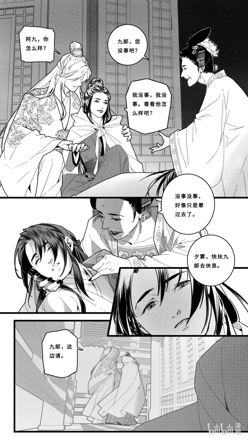 第一话-3 世事无常，未来或有变数犹未可知。-第3话