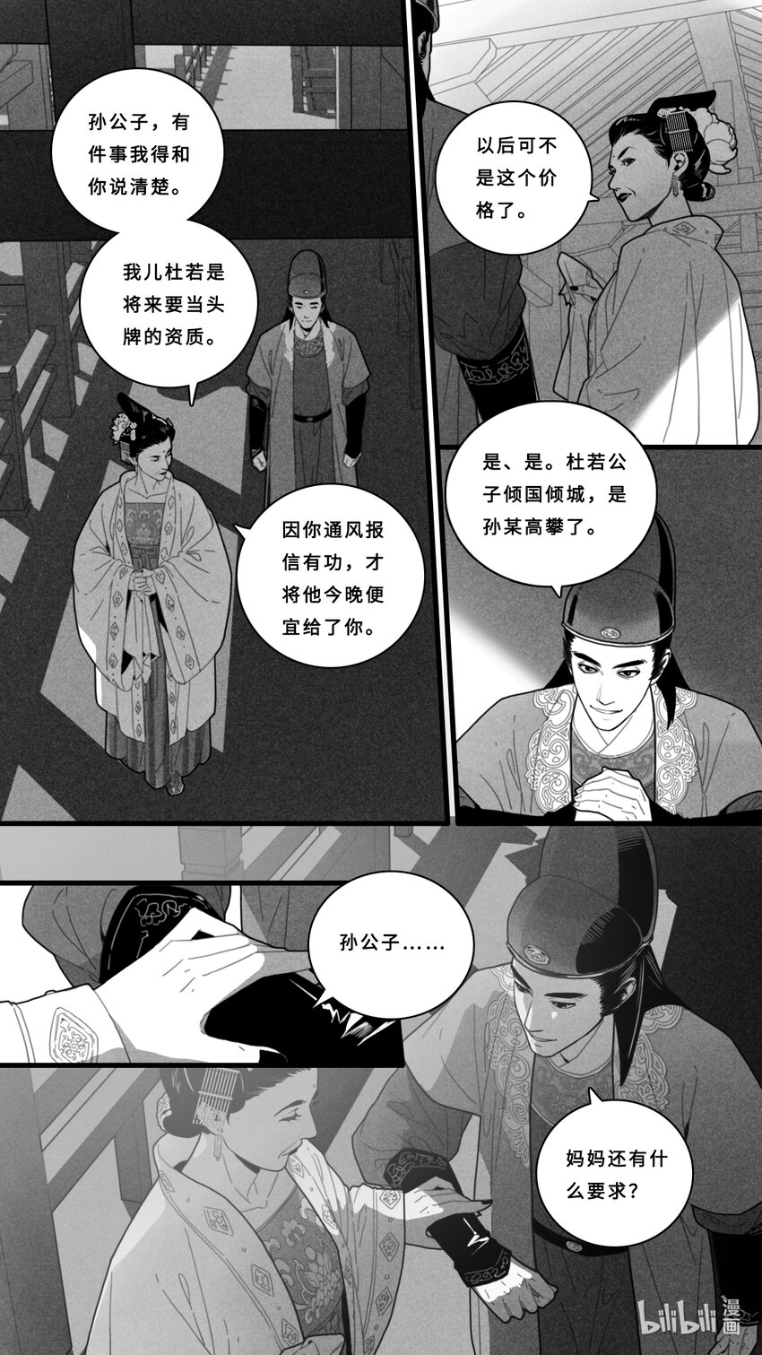 第五话-3 你怎么又哭了？-第19话
