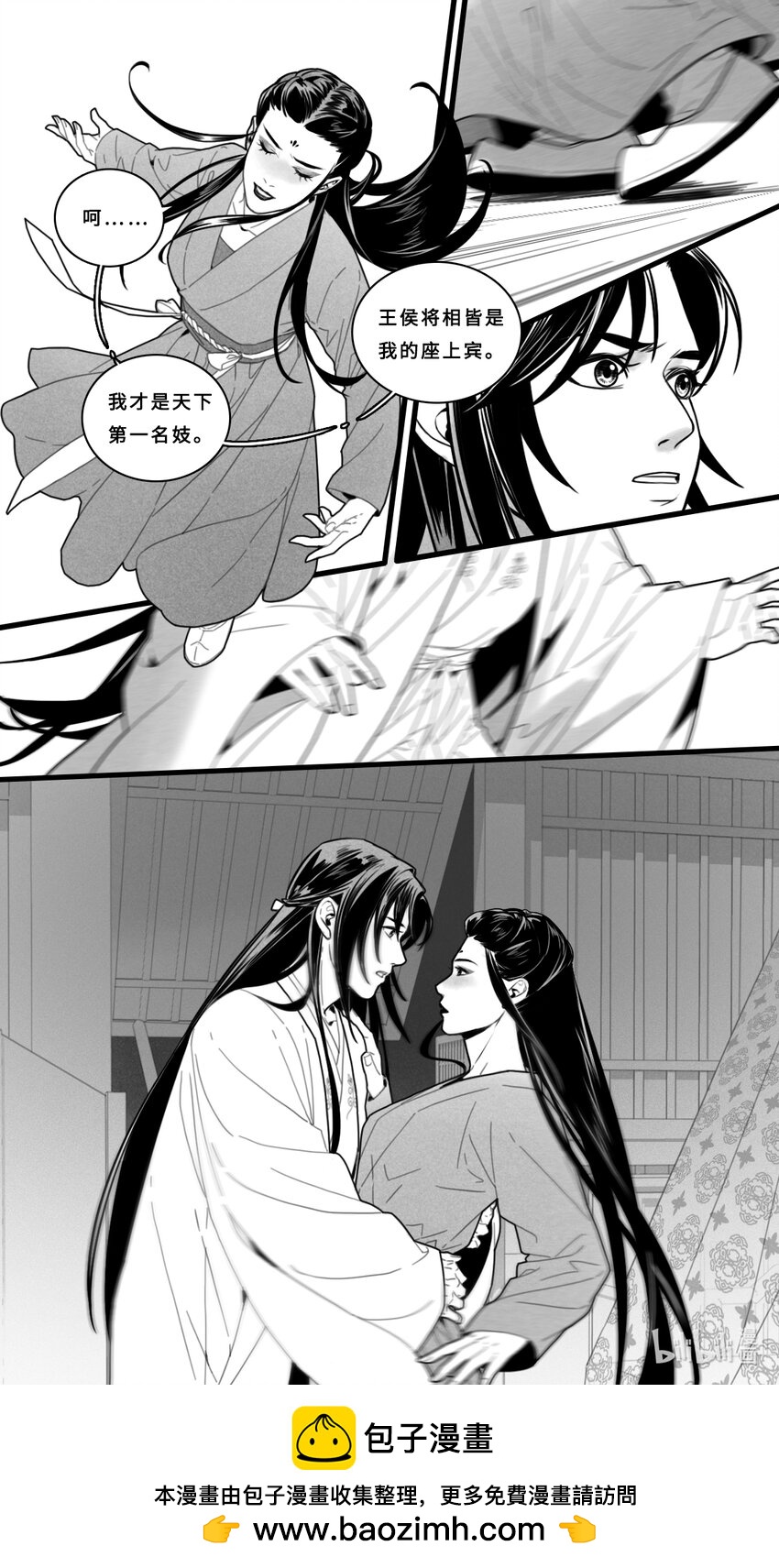 第五话-3 你怎么又哭了？-第19话