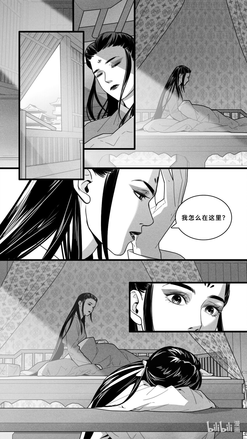 第六话-1 各怀心思-第21话