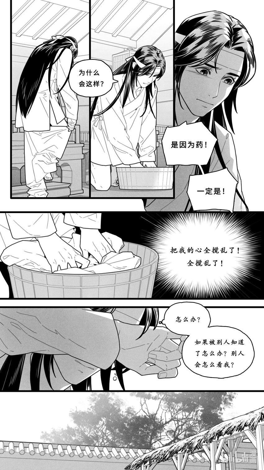 第六话-3 梦境-第23话