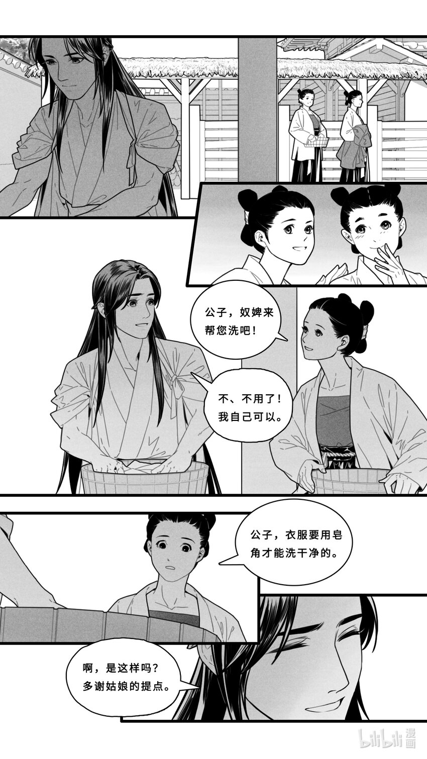 第六话-3 梦境-第23话