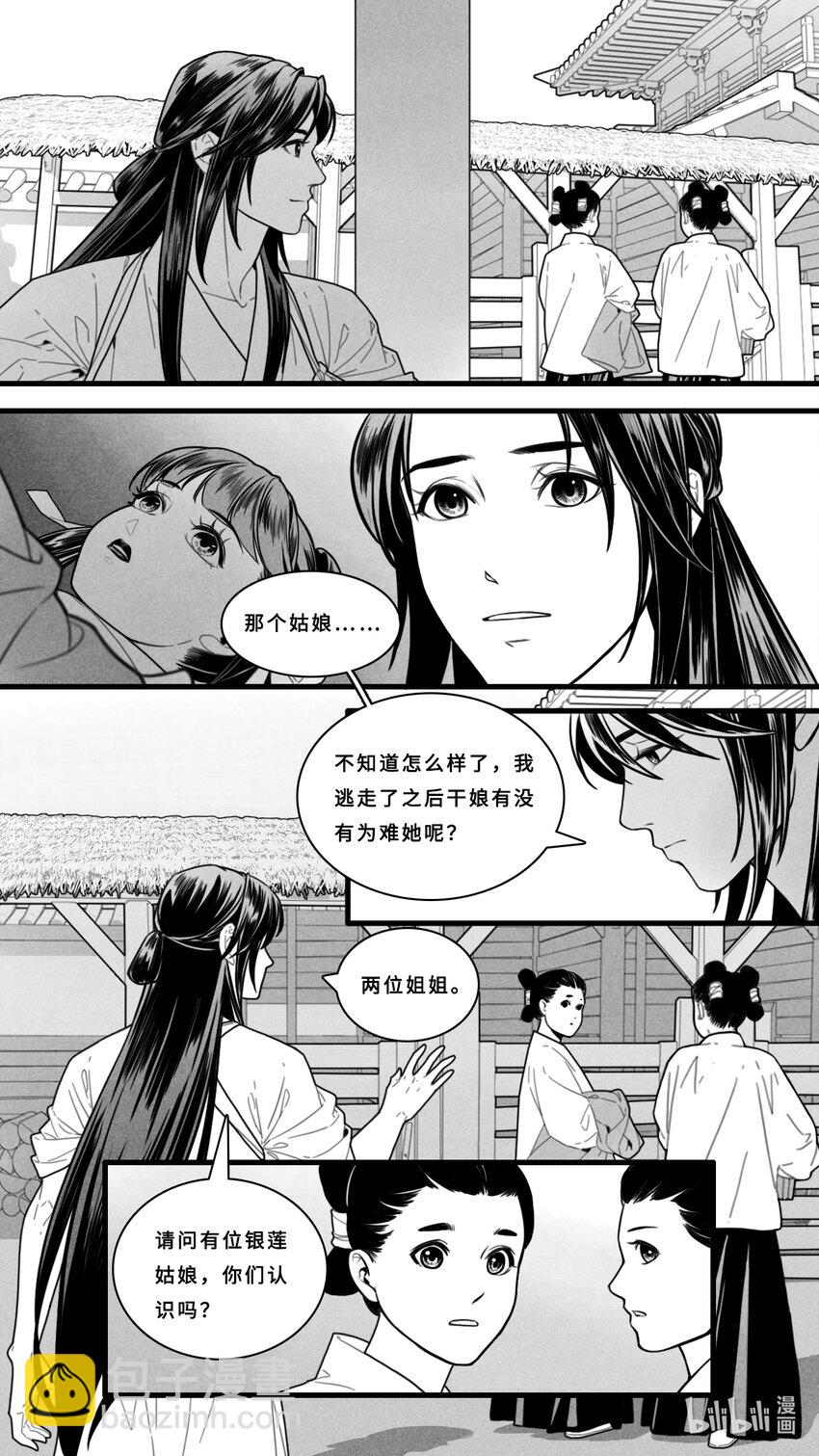 第六话-3 梦境-第23话