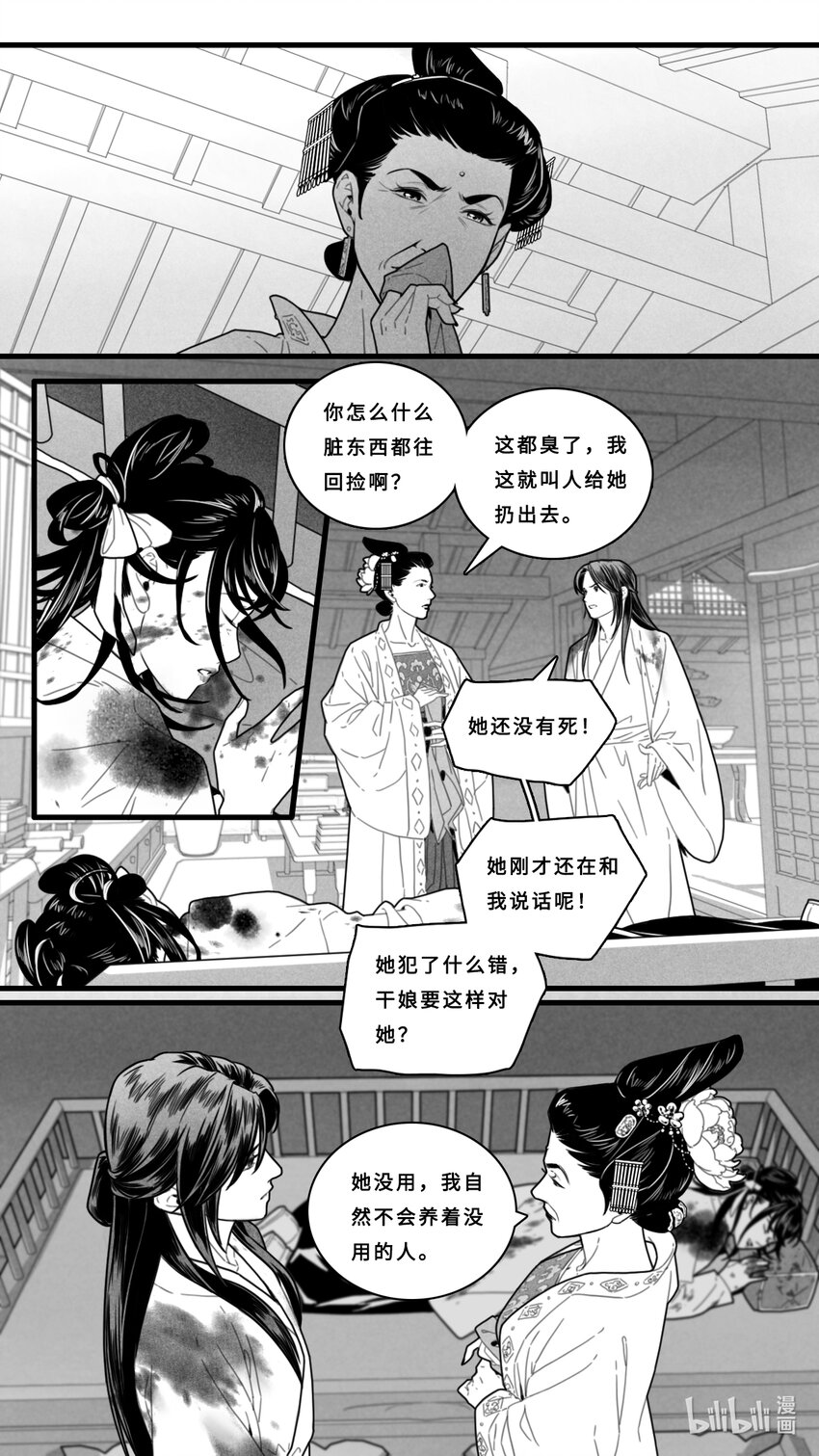 第六话-3 梦境-第23话