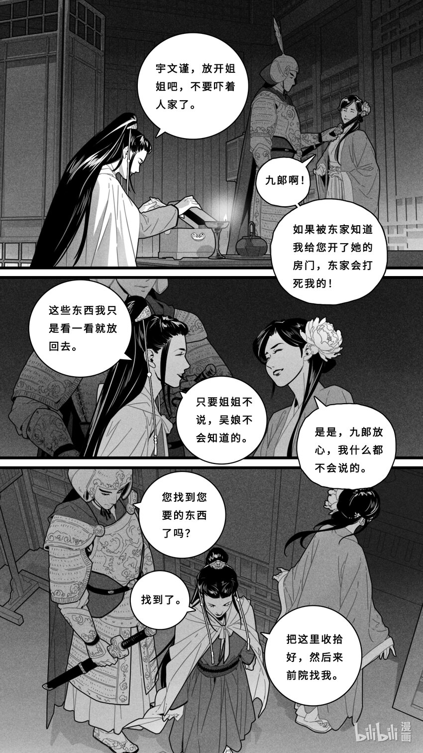 第七话-1 我已经等不及要见到他了-第25话