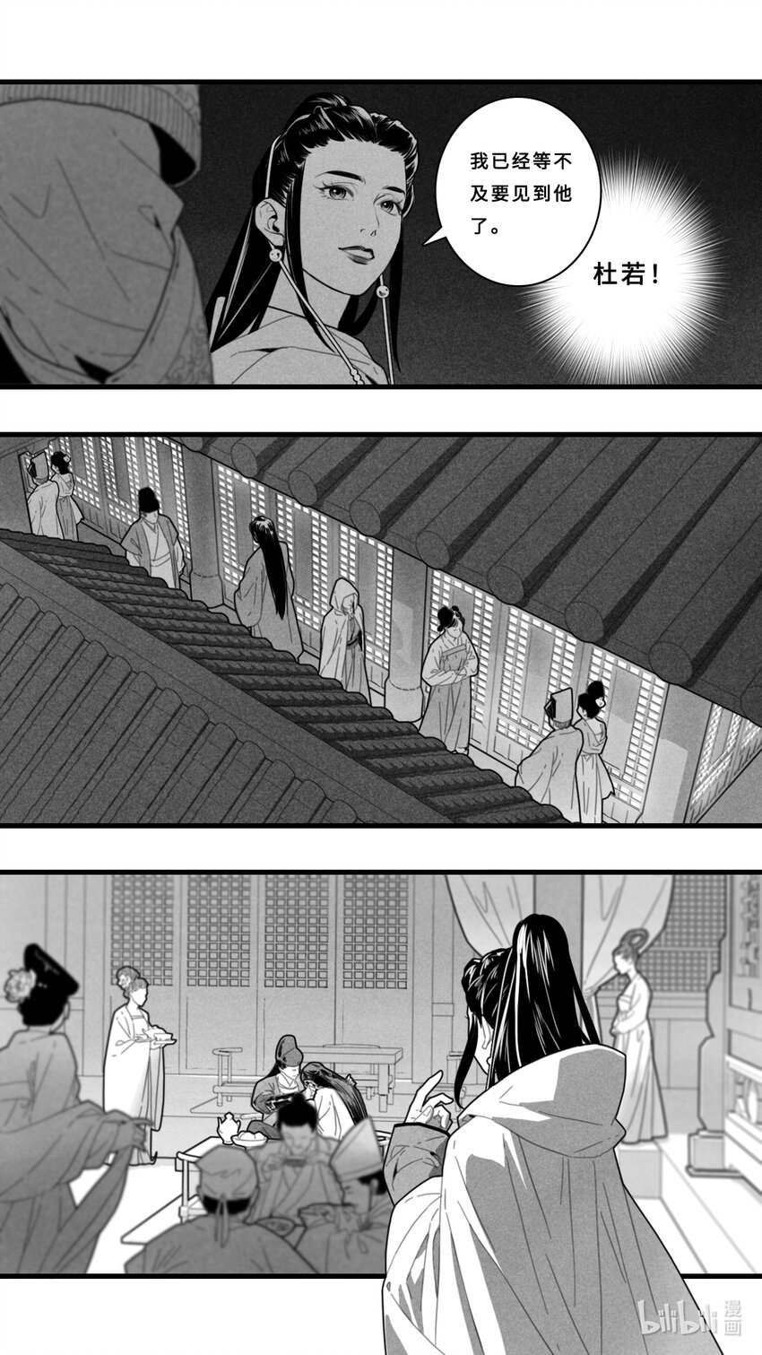 第七话-1 我已经等不及要见到他了-第25话