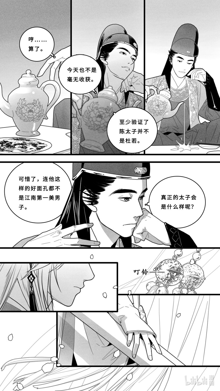 第七话-2 人命至重关天地，一剂良药值千金。-第27话