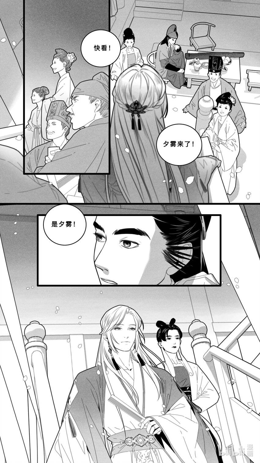 第七话-2 人命至重关天地，一剂良药值千金。-第27话