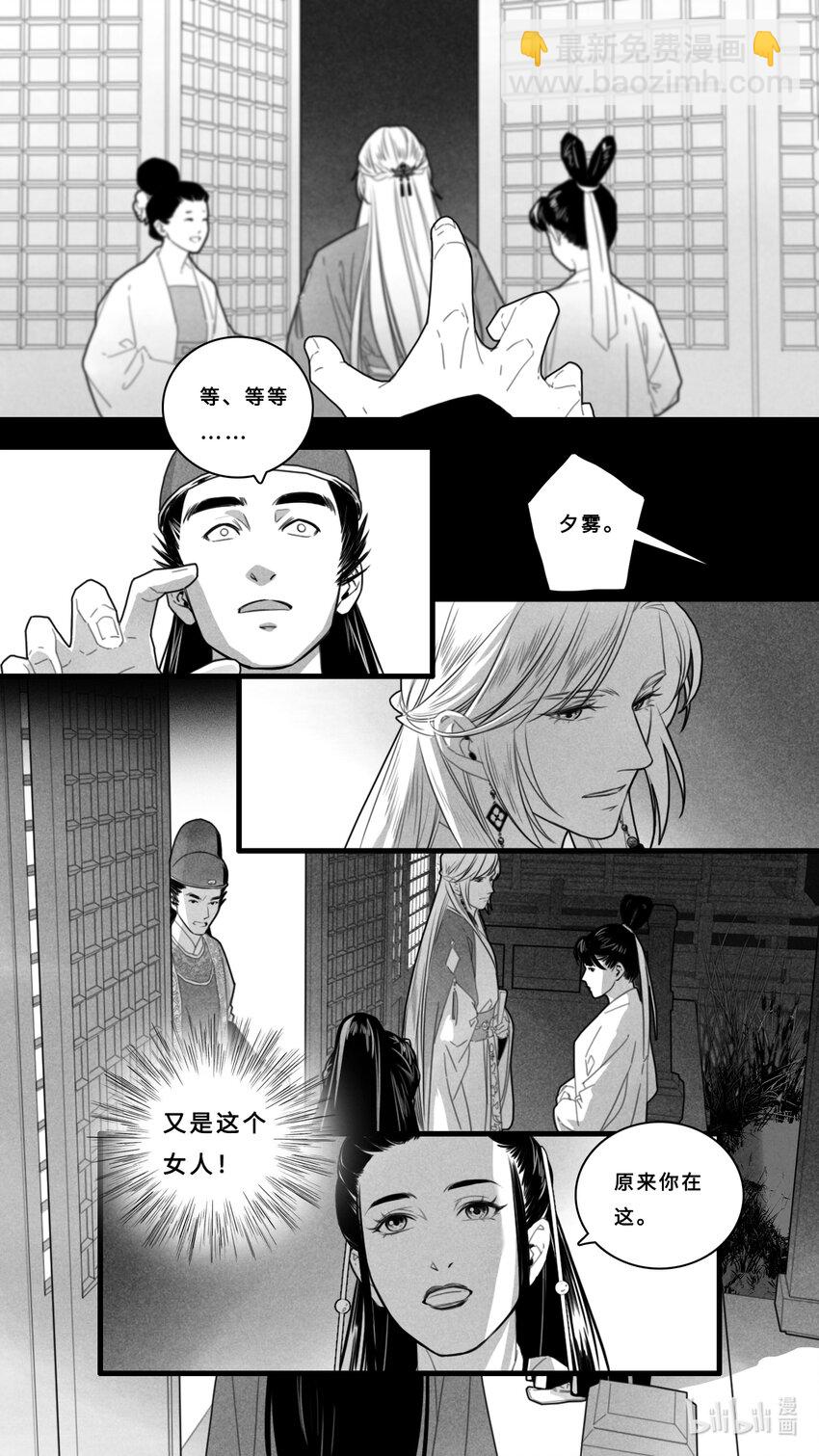 第七话-2 人命至重关天地，一剂良药值千金。-第27话