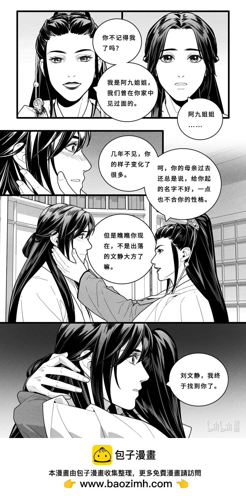 第七话-4 我知道你的身份。-第29话