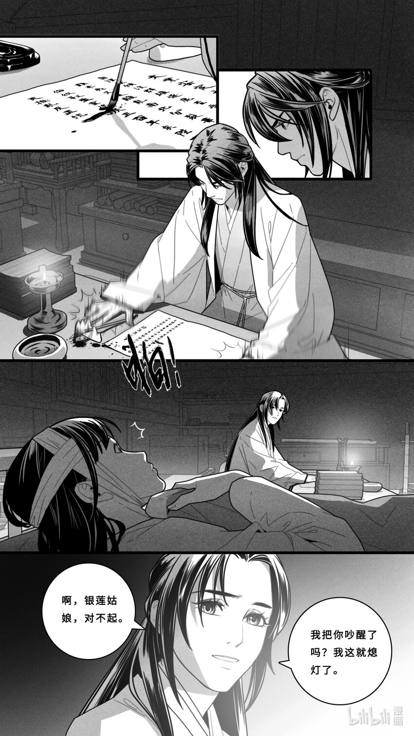第八话-1 偏不告诉她。-第31话
