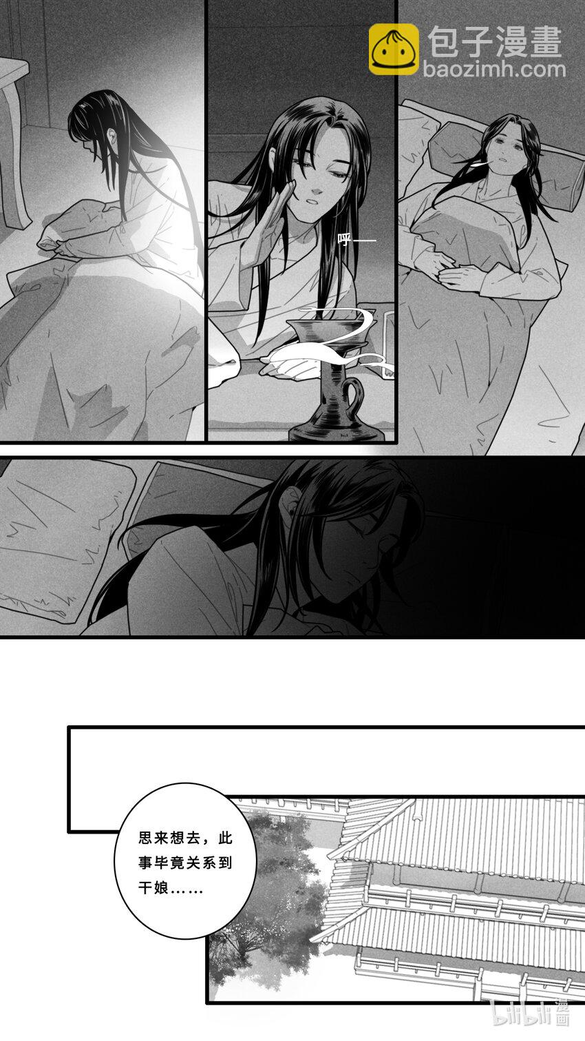 第八话-1 偏不告诉她。-第31话