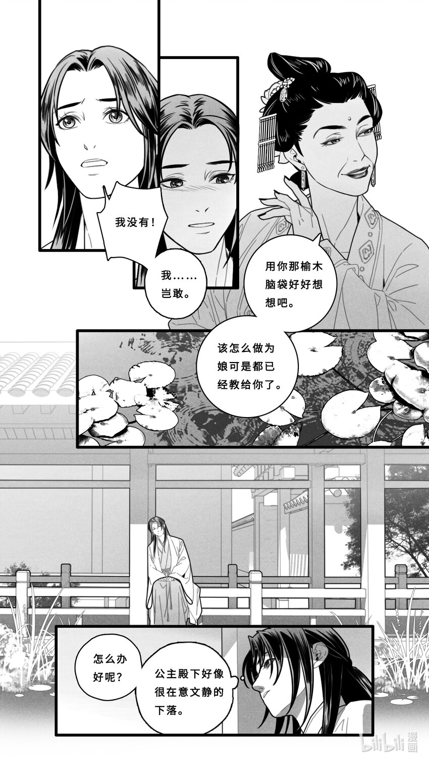 第八话-1 偏不告诉她。-第31话