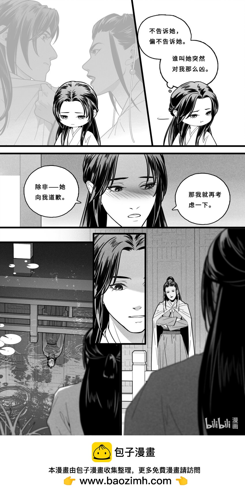 第八话-1 偏不告诉她。-第31话