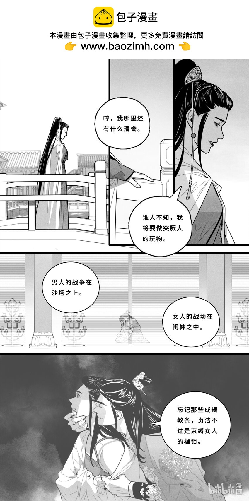 第八话-3 银莲姑娘！-第33话