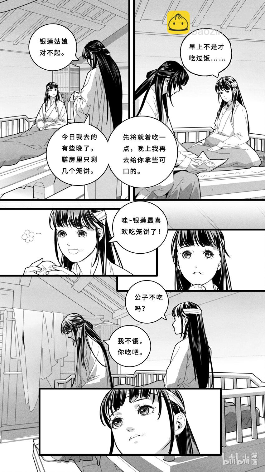 第八话-3 银莲姑娘！-第33话