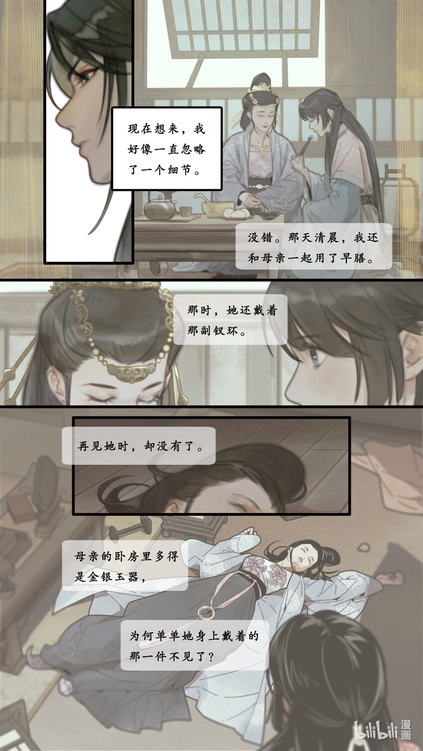 第九话-1 干娘可不可以教教我？-第35话