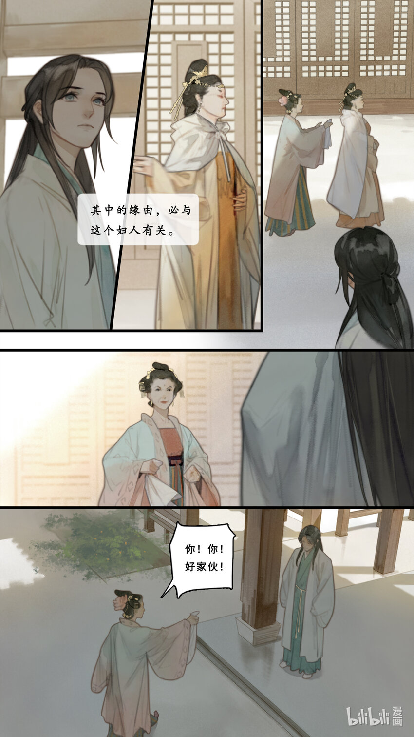 第九话-1 干娘可不可以教教我？-第35话