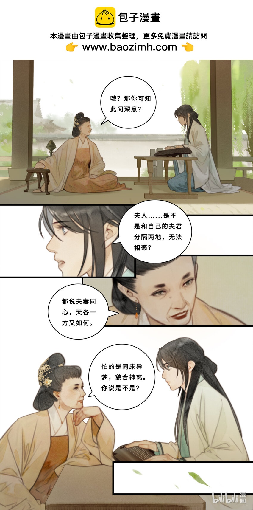 第九话-1 干娘可不可以教教我？-第35话