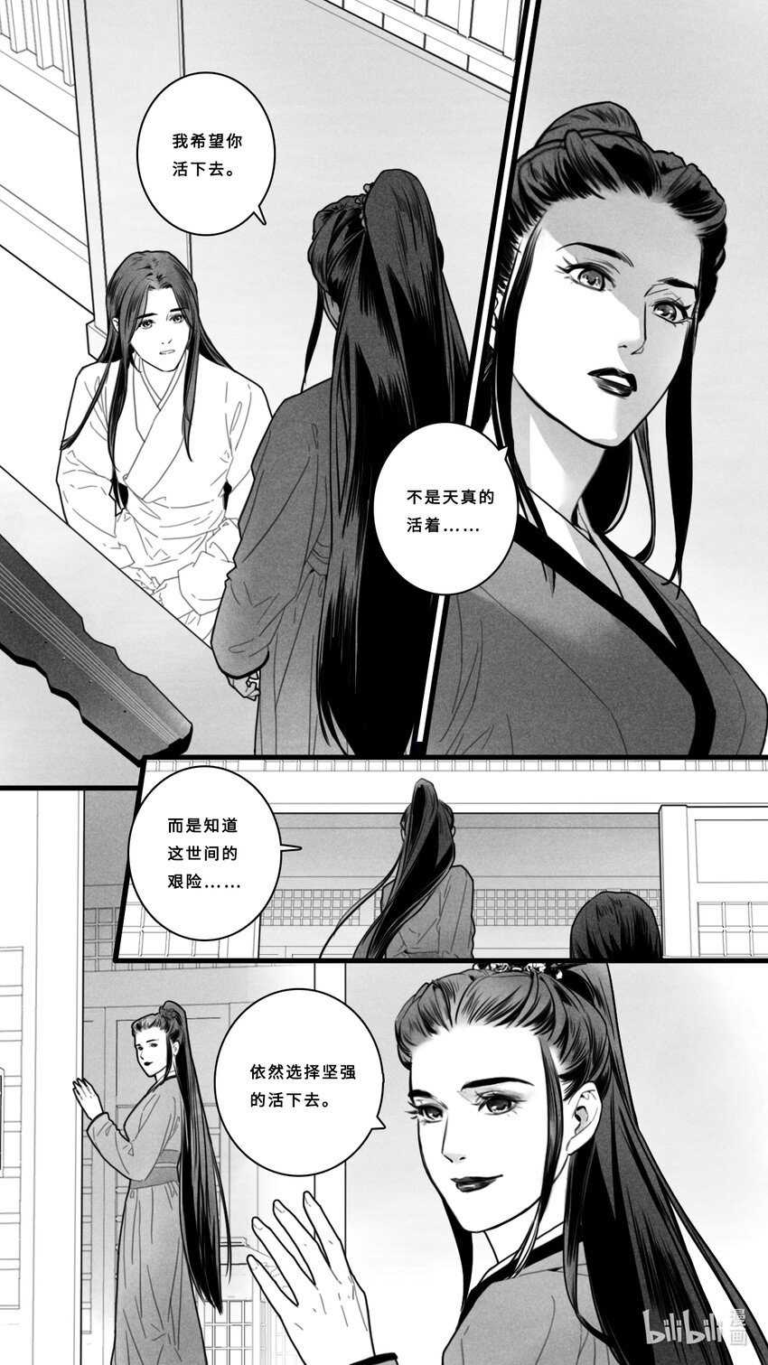 第二话-2 活下去！-第5话