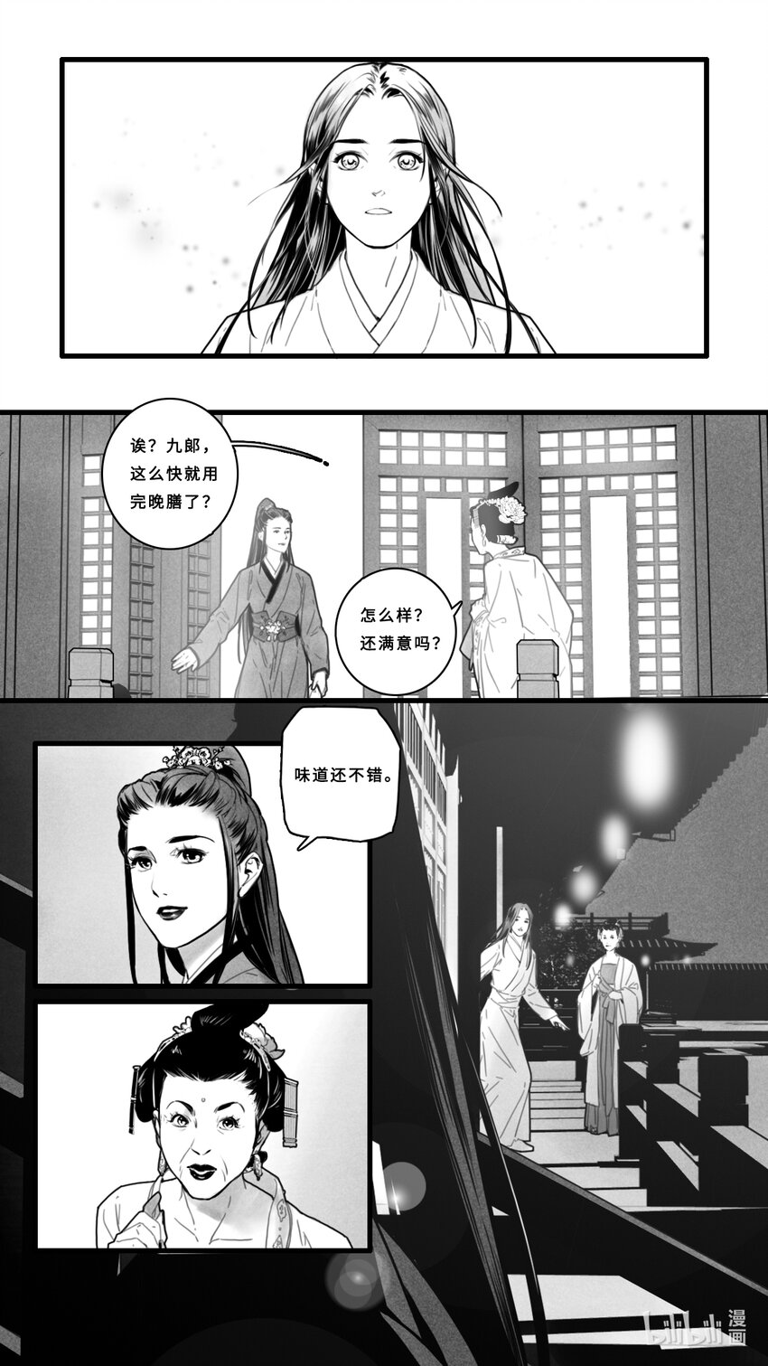 第二话-2 活下去！-第5话