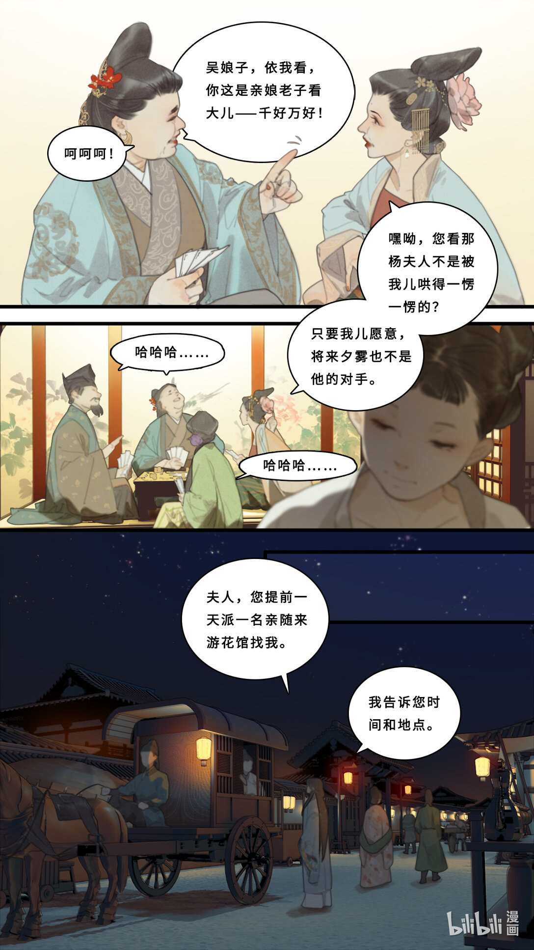 第十话-4 谢谢你啊，小兄弟！-第41话