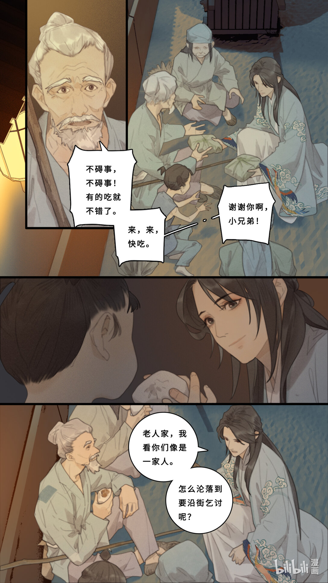第十话-4 谢谢你啊，小兄弟！-第41话