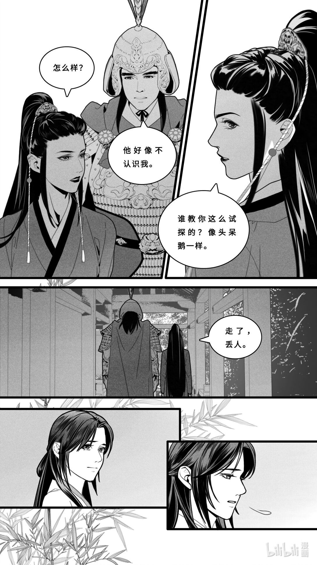 第11话-2 在下宇文庸！-第43话