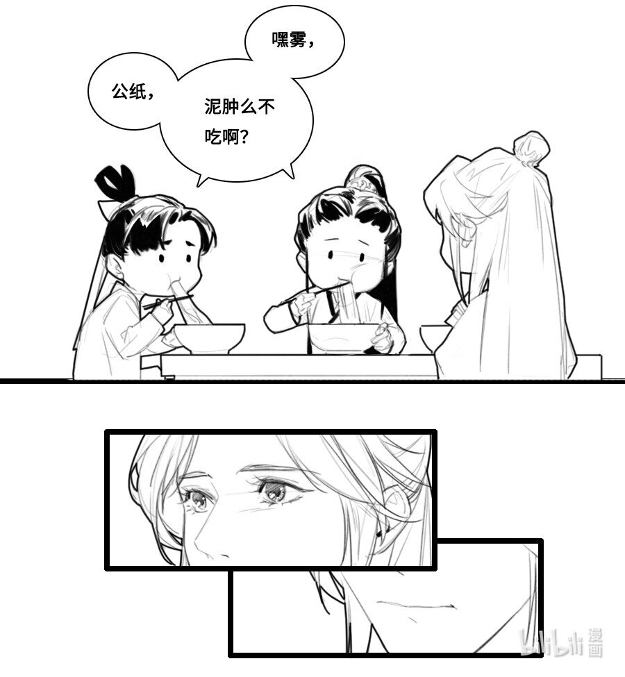 番外 第十话番外1-第45话